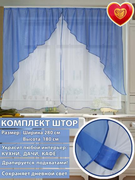 Штора-арка Мила синий кобальт